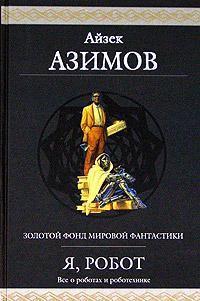 ...Яко помниши его